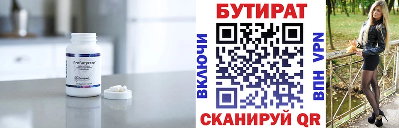 Бутират буратино  Мезень 