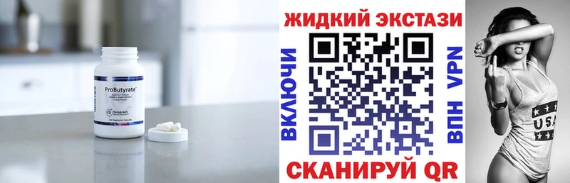 Бутират бутик Мезень