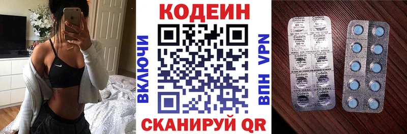 купить  сайты  Мезень  Кодеиновый сироп Lean напиток Lean (лин) 