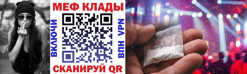 Меф mephedrone Мезень