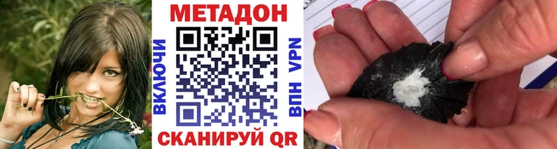 МЕТАДОН кристалл  Мезень 