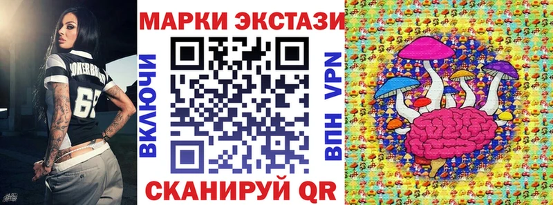 Марки 25I-NBOMe 1,5мг Мезень