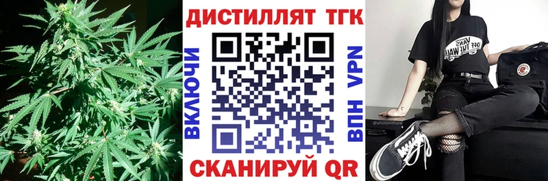 мега ТОР  купить наркотик  Мезень  Дистиллят ТГК вейп с тгк 